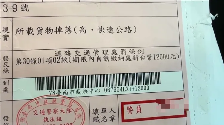 杜男不滿裁罰提出行政訴訟，高雄高等行政法院判他敗訴。民眾提供