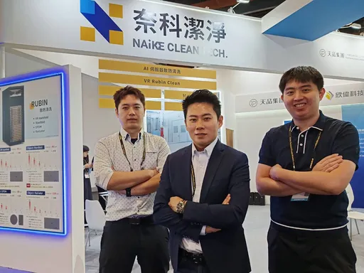 奈科潔凈首進軍電腦展　大秀AI水冷散熱「高潔淨清洗」25微米製程