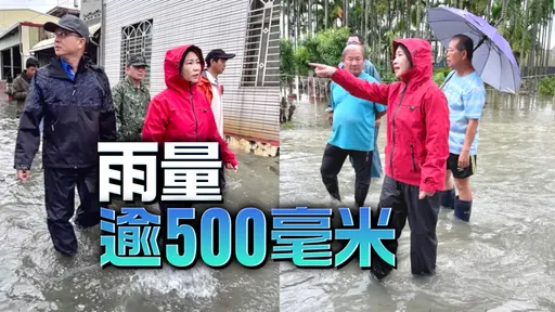 屏東淹水14:00起停班課　縣長周春米涉水喊：非常抱歉！