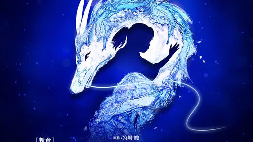 宮崎駿經典來啦！　《神隱少女》舞台劇年底台北登場　