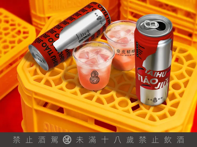 酸甜粉色酒液倒入冰塊杯中，搭配雪克杯造型雙面罐身。臺虎精釀提供
