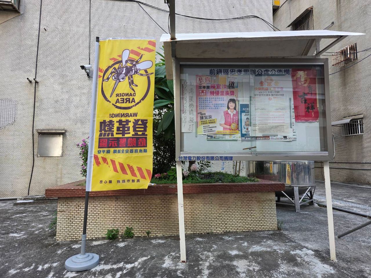 高雄前鎮出現首例本土登革熱!發生社區病媒蚊密度高 衛生局插旗警戒
