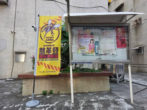 高雄前鎮出現首例本土登革熱！發生社區病媒蚊密度高　衛生局插旗警戒