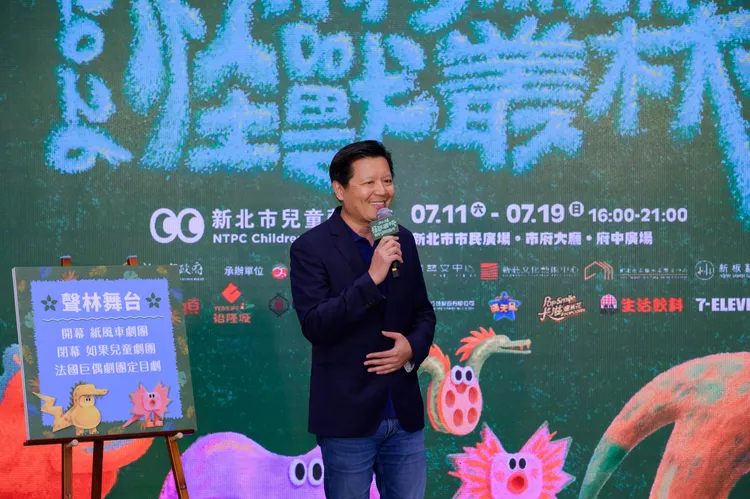 新北市副市長朱惕之出席記者會表示，今年兒藝節以「怪獸叢林」為主題，規劃五大主題場域，邀請大小朋友一起展開夏日奇幻冒險。文化局提供