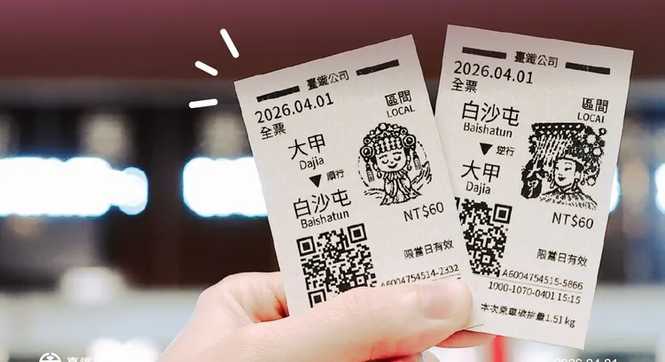 台鐵先前推出限定版媽祖紀念車票造成搶購。翻攝台鐵臉書
