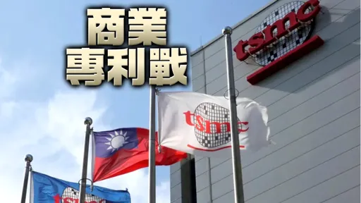 台積電被控侵權！共和黨促嚴審「最重禁入美」　政界陷兩難