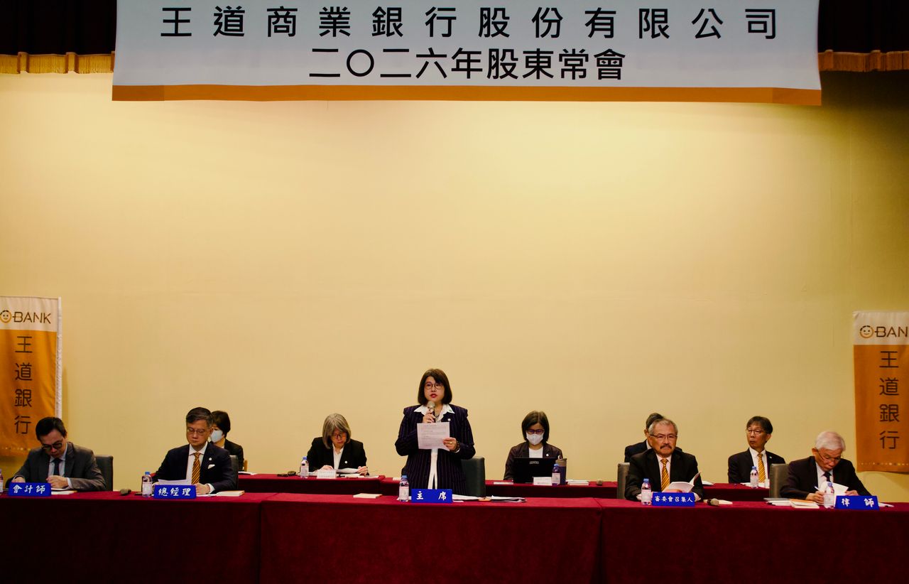 王道銀行配發現金股利0.52元 完成13席董事改選