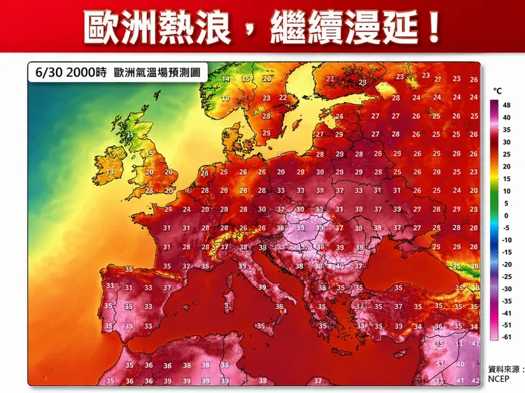 歐洲熱浪自6月中下旬以來持續擴大影響範圍，葡萄牙部分地區更逼近45°C。翻攝林老師氣象站臉書
