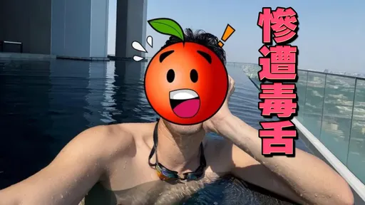 台八男星曬照自豪「快40歲沒醫美」　網狂酸「請你快去做」場面失控了