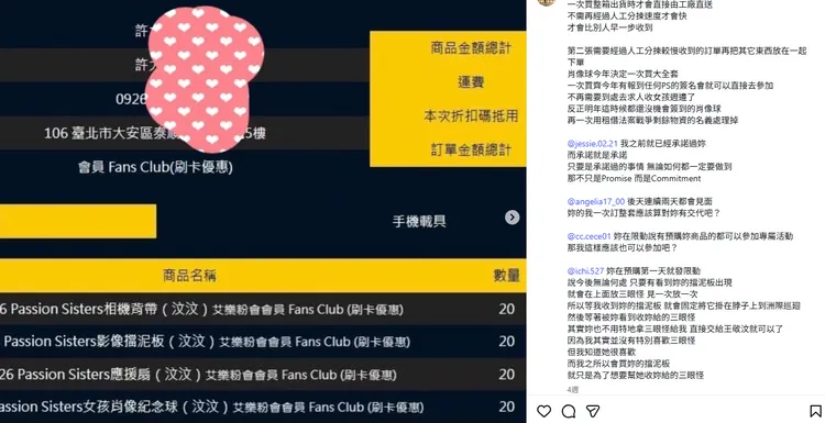 該名持刀的兇手疑似為汶汶的狂粉，曾大手筆購入汶汶的周邊。翻攝instagram