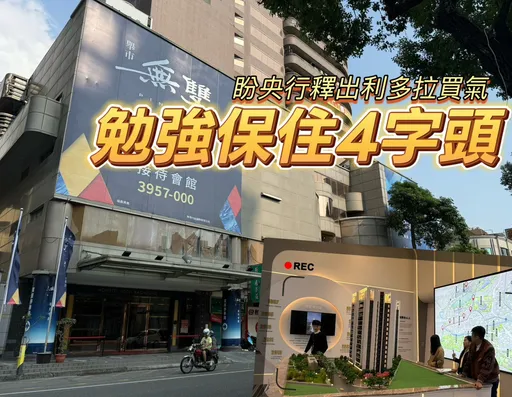高雄預售屋買氣4月跌入谷底　下半年靠房市政策拉買氣