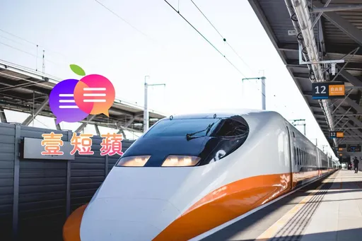 壹短蘋｜高鐵大誤點「自己調查自己」？委託第三方卻都自己人