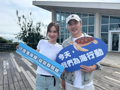 徐千京號召淨灘「大貴人」李進良現身力挺　曾助她走出毀容深淵　