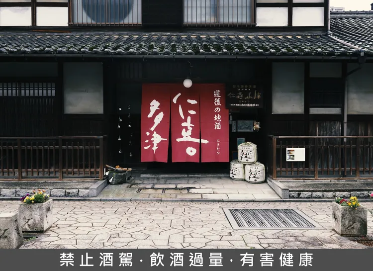 水口酒造門口懸掛仁喜多津紅色暖簾。本丸酒業提供