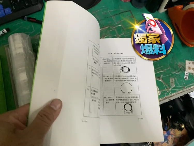 國軍現役主戰裝備M60A3戰車的操作手冊，被放上國內拍賣網站。讀者提供