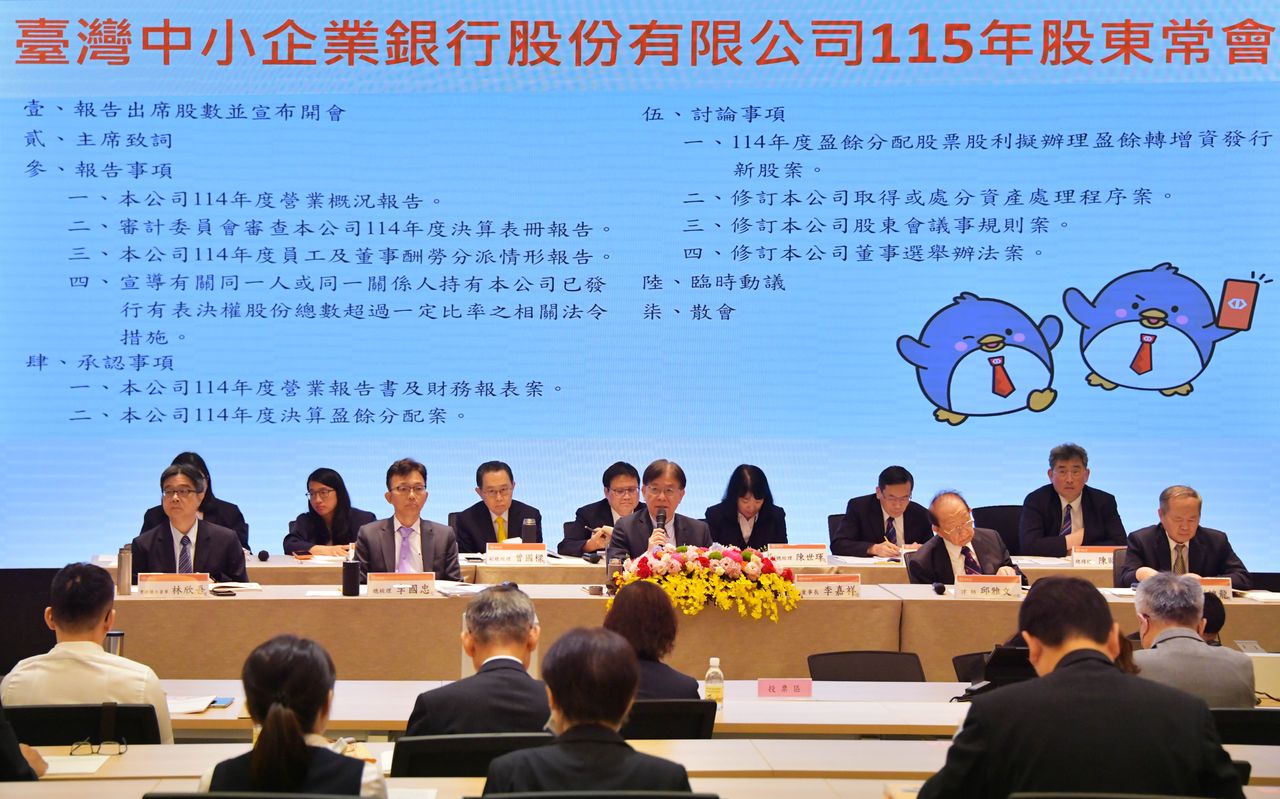 台企銀2025年獲利續創新高 宣告正式進軍高資產客戶市場