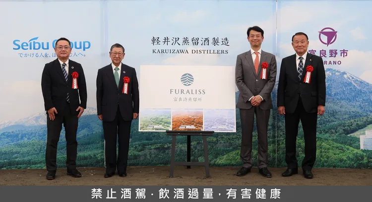 富良詩蒸餾所動土典禮長官合影。（由左至右）西武不動產代表董事社長齊藤朝秀、西武控股董事會主席後藤高志、KDI代表董事社長島岡高志、富良野市長北猛俊。業者提供