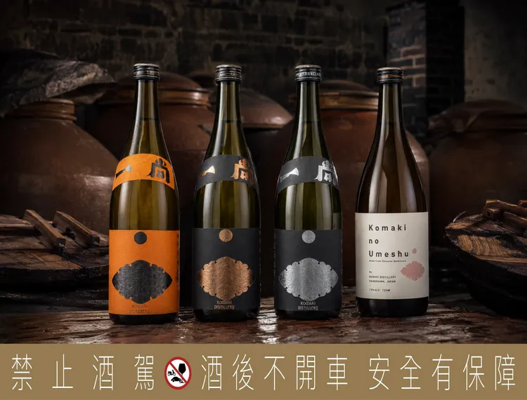 小牧釀造參展酒款，鹿兒島25家酒造之一。主辦單位提供