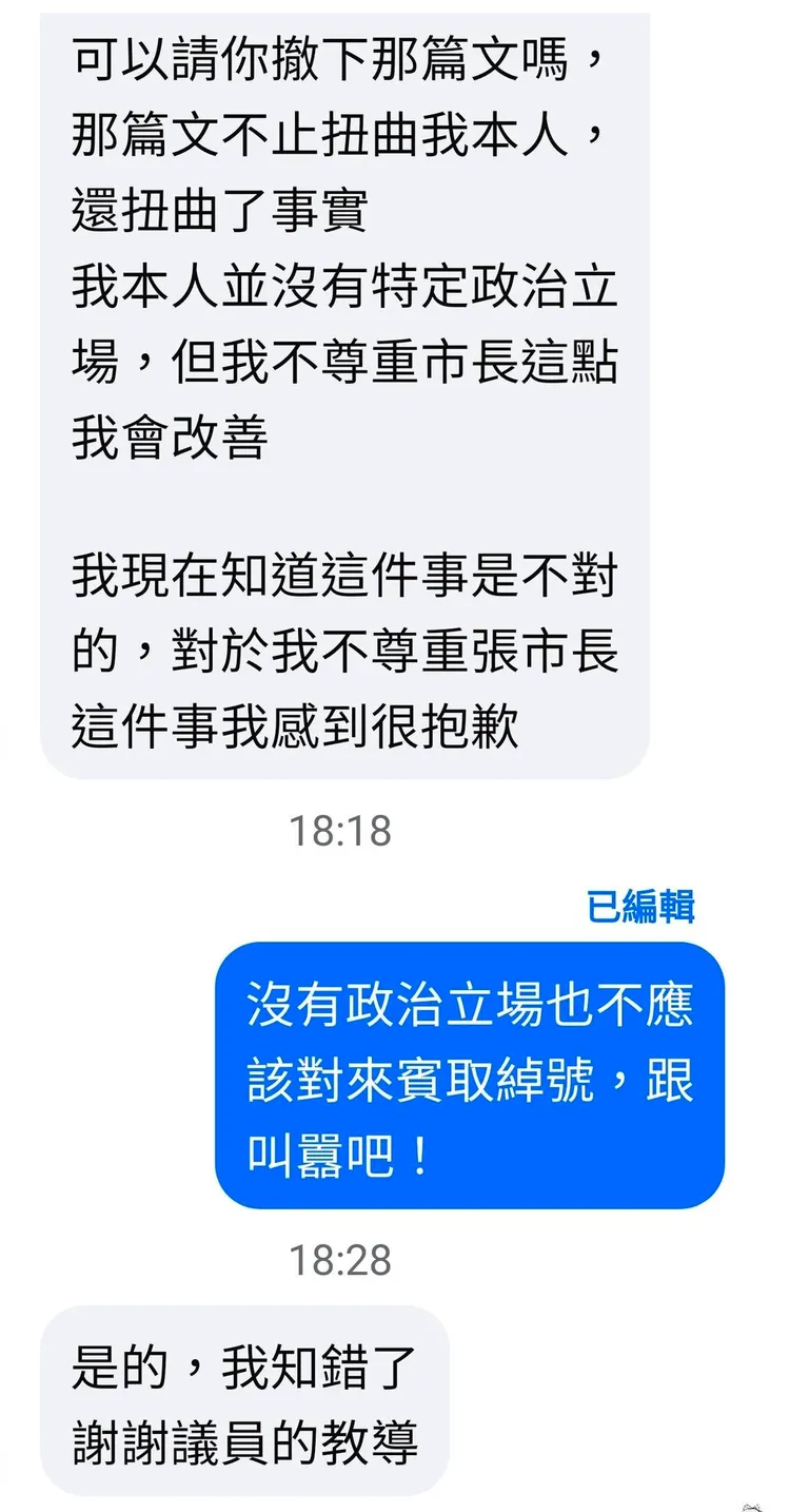 國民黨議員詹江村曾發文批評學生無禮，後續稱收到學生私訊致歉，並在溝通後決定撤下原貼文。詹江村臉書