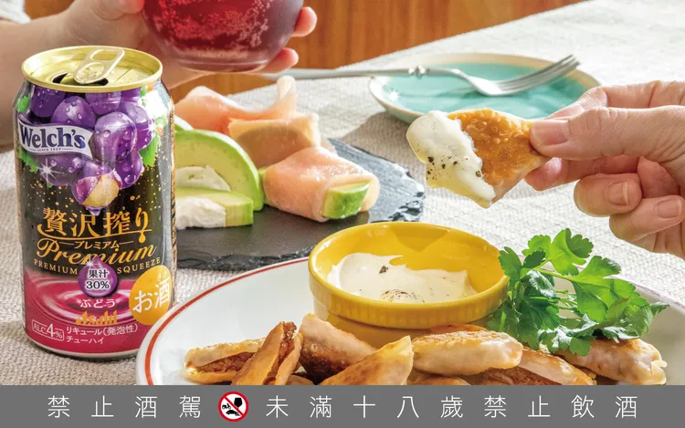 Asahi 贅澤果榨 Premium Welch's 葡萄佐起司點心。Asahi 朝日啤酒提供