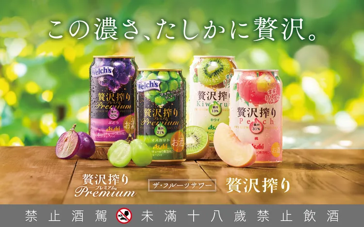 Asahi 贅澤果榨系列四款口味陸續於各大通路上架。Asahi 朝日啤酒提供