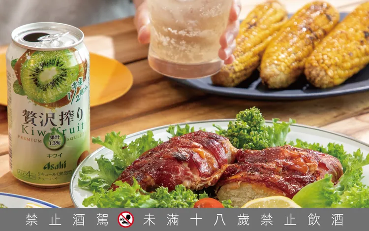 Asahi 贅澤果榨奇異果清爽酸香適合佐烤肉料理。Asahi 朝日啤酒提供