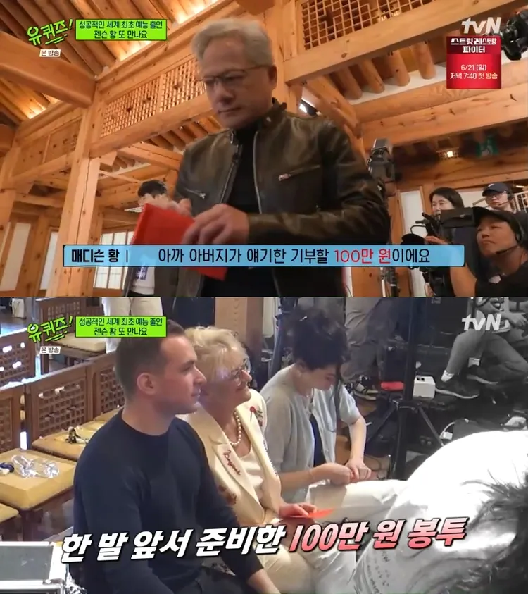 黃仁勳雖然答對題目，最後仍然捐出100萬韓元（約2萬多元台幣）做公益。翻攝tvN