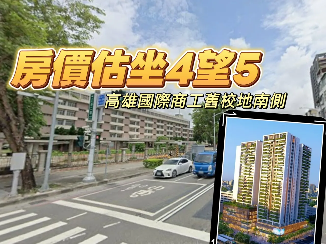 高市輕軌五權國小站招商　近4000坪土地估計將引資102億元