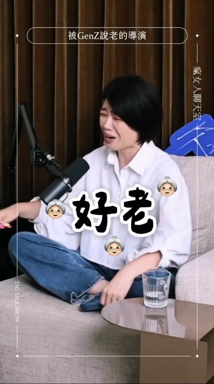 嚴藝文在Podcast節目爆料，曾被林廷憶當眾直言「好老喔」。翻攝《瘋女人聊天室》IG