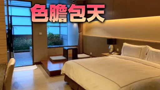 花蓮淫官帶正妹同事受訓　只訂1房逼同睡！結果受訓名單根本沒有她　