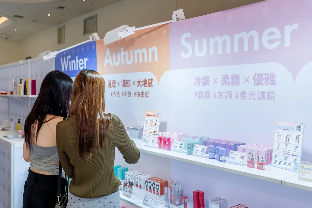 四季色彩分析與香氛探索。品牌提供