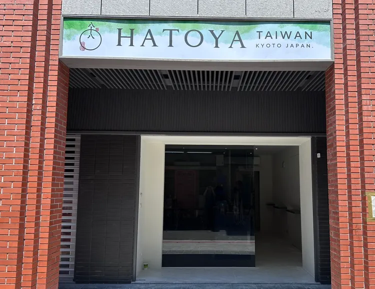 來自京都的人氣抹茶名店八十八良葉舍，首間門市6/28在大稻埕迪化街商圈開幕，將京都正統抹茶文化帶進台灣。業者提供