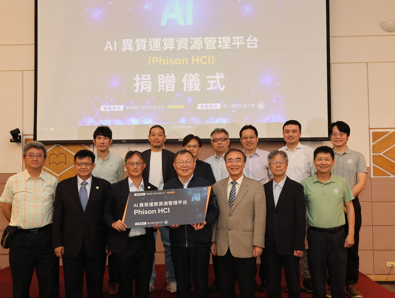 不只拚算力!群聯攜陽明交大推GPU共享平台 建構AI算力治理模式