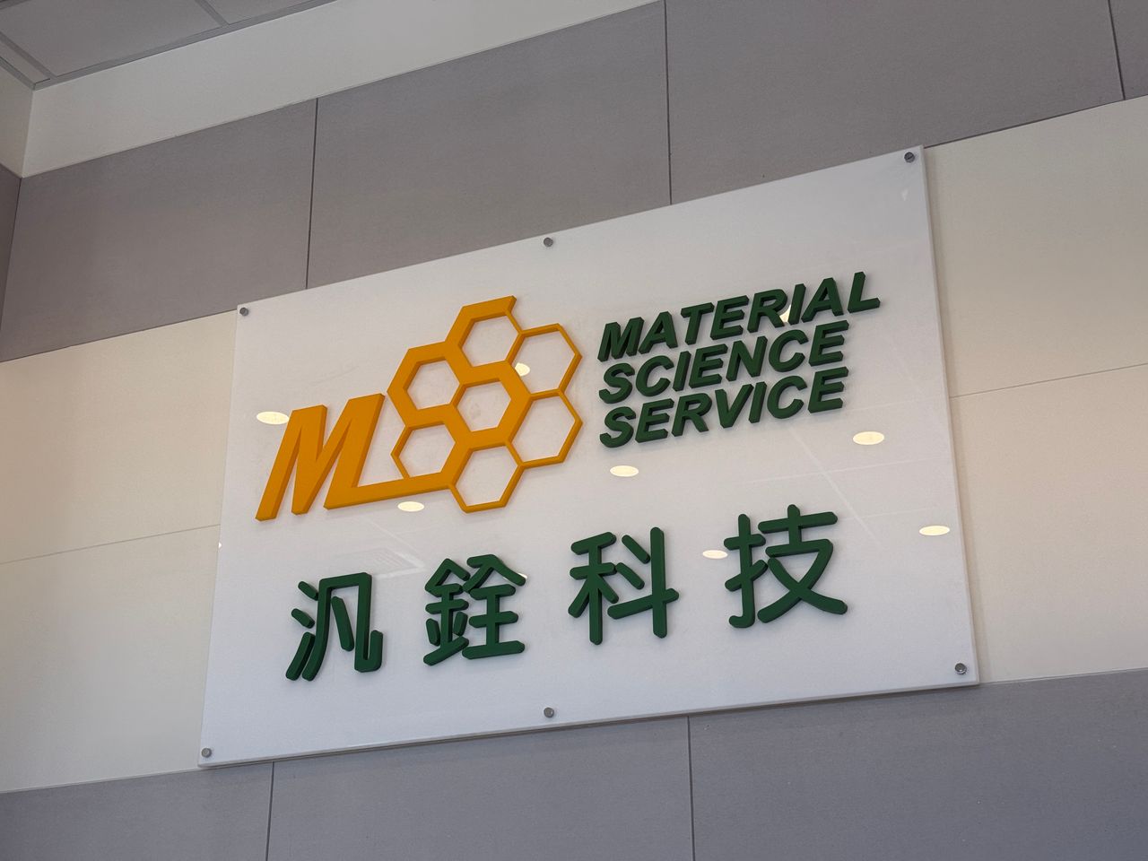汎銓5月營收創同期新高 光損偵測技術獲韓國專利助攻CPO布局