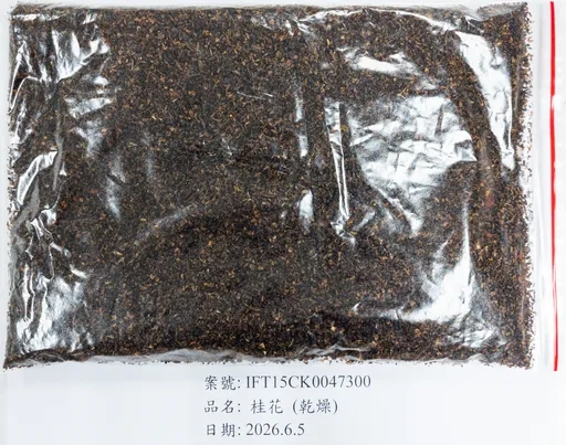 中國桂花驗出蘇丹色素！食藥署攔截銷毀　不得流入市面