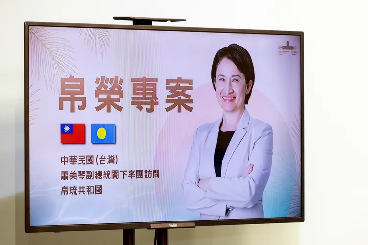 這次蕭美琴受到邀請將出席惠恕仁主持的歡迎晚宴，也要代表我政府設宴答謝帛琉招待。總統府提供