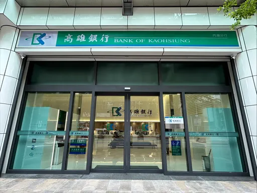 布局台北科技產業樞紐　高雄銀行大直分行自大直商圈遷至內科