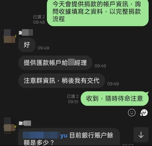 「假謝國樑」謊稱有人要捐款！下令提供帳戶資料　市府承辦險上當