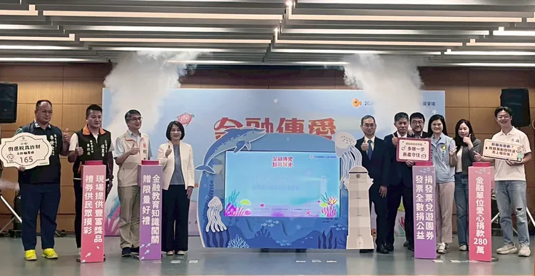 金融服務愛心公益嘉年華6/13屏東登場　142攤位結合防詐、理財與公益送出70吋電視