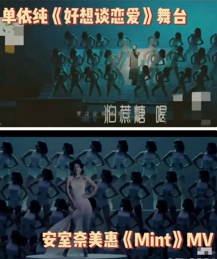 網友發現單依純演唱舞台，與安室奈美惠MV一個樣。翻攝互聯網貓貓頭微博