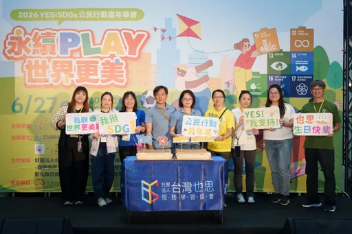 這心理測驗在紅什麼？「YES! SDGs 公民嘉年華」引爆北大特區　首創無包裝商店背後藏洋蔥