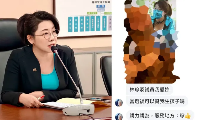 林珍羽曝光截圖曝有人傳生殖器照片騷擾。翻攝林珍羽臉書