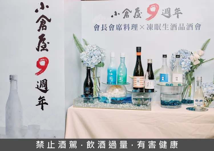 八款凍眠生酒。業者提供