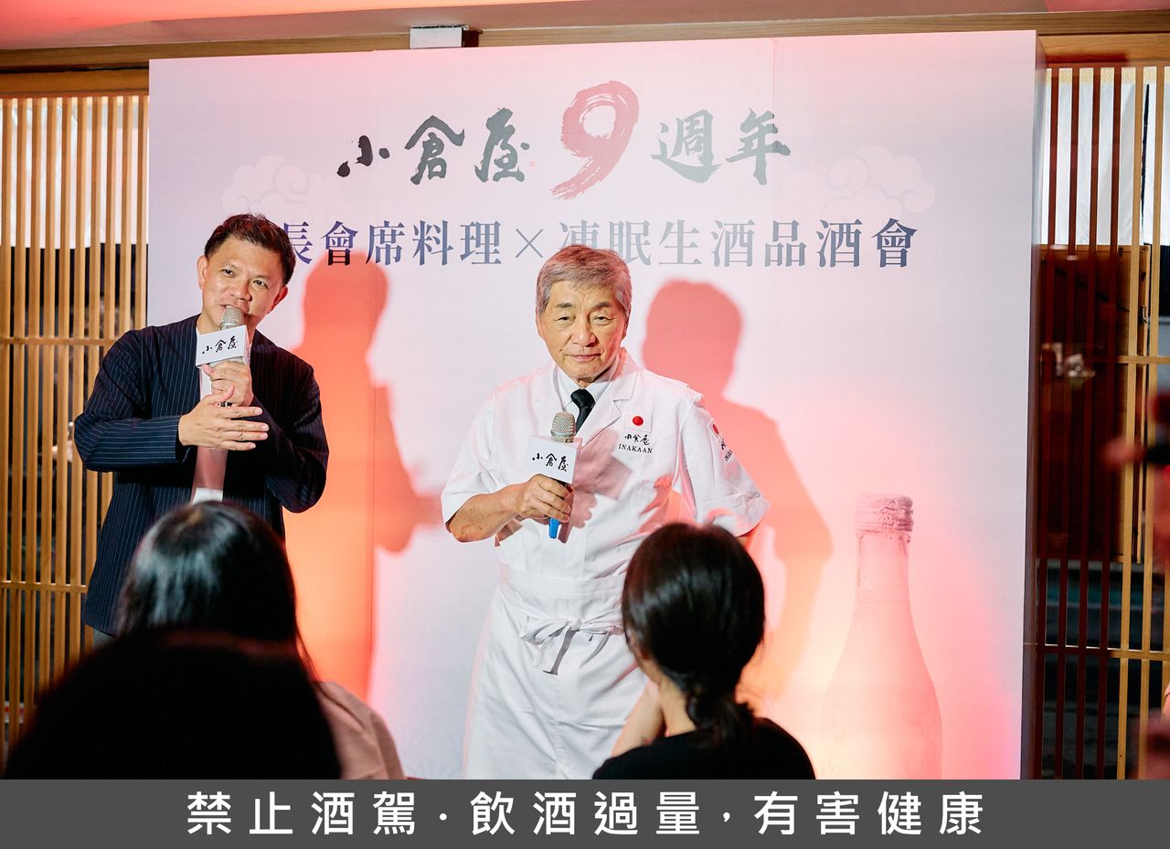 小倉屋9週年推首套「會長會席料理」 凍眠生酒同步登台開啟高端餐酒新體驗