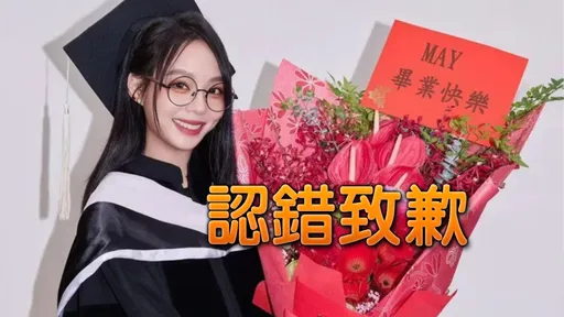 孫淑媚「把碩士帽當貝雷帽戴」道歉：以為拍照好看就可以