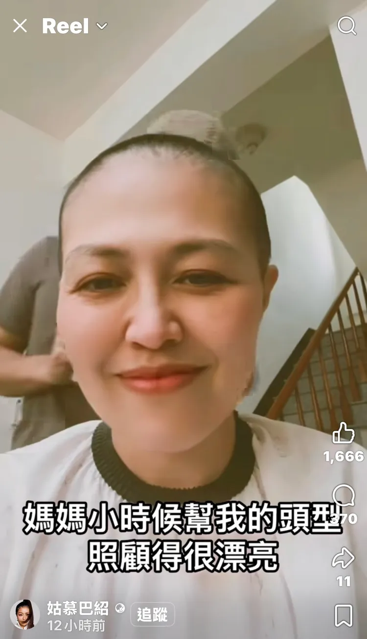 姑慕．巴紹幽默自豪頭型漂亮。翻攝臉書