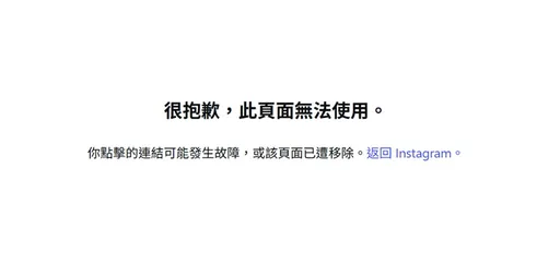 Meta停權之亂燒進體育圈！中職4隊、緯來、愛爾達全中招　數發部出手要求加速復權
