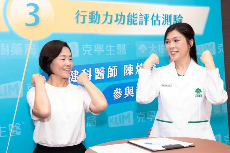 克寧生醫「UC-II優蛋白高鈣精華配方」於全台大樹藥局獨家上市，更可到店體驗「行動力功能評估測驗」。業者提供