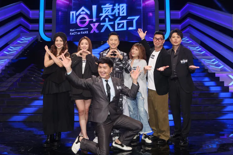  哈林庾澄慶（左3）主持公視《哈！真相大白了》邀（左起１、２）林葉亭、賴慧如，與（右起３、２、１）阮丹青、馬力歐、李佑群、（前）李健光同上節目。公視提供