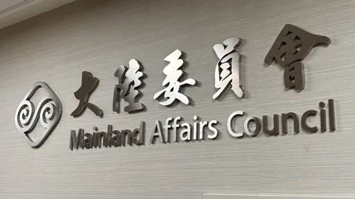 預算有限？立委轟98萬裝修10坪辦公室　陸委會澄清